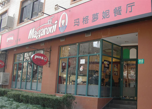玛格萝妮