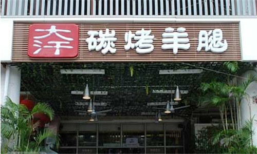 大汗碳烤羊腿烧烤加盟
