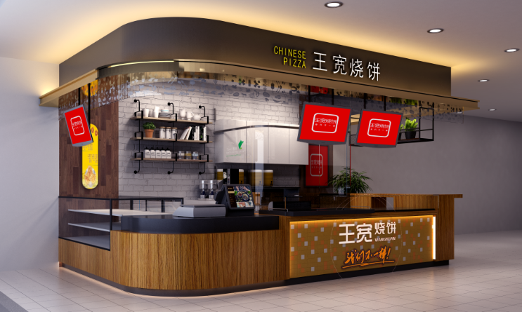 王宽烧饼加盟