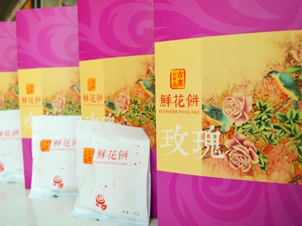 云尚吉庆鲜花饼加盟