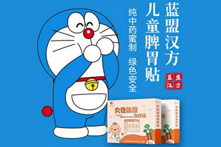 蓝盟汉方加盟