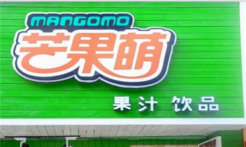芒果萌加盟