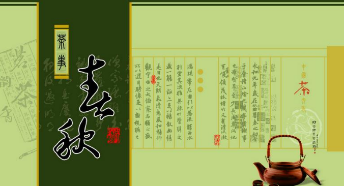 春秋三国茗茶加盟