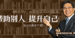 澳际教育加盟