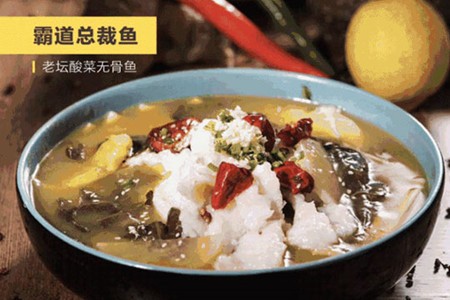 群主请客酸菜鱼饭加盟