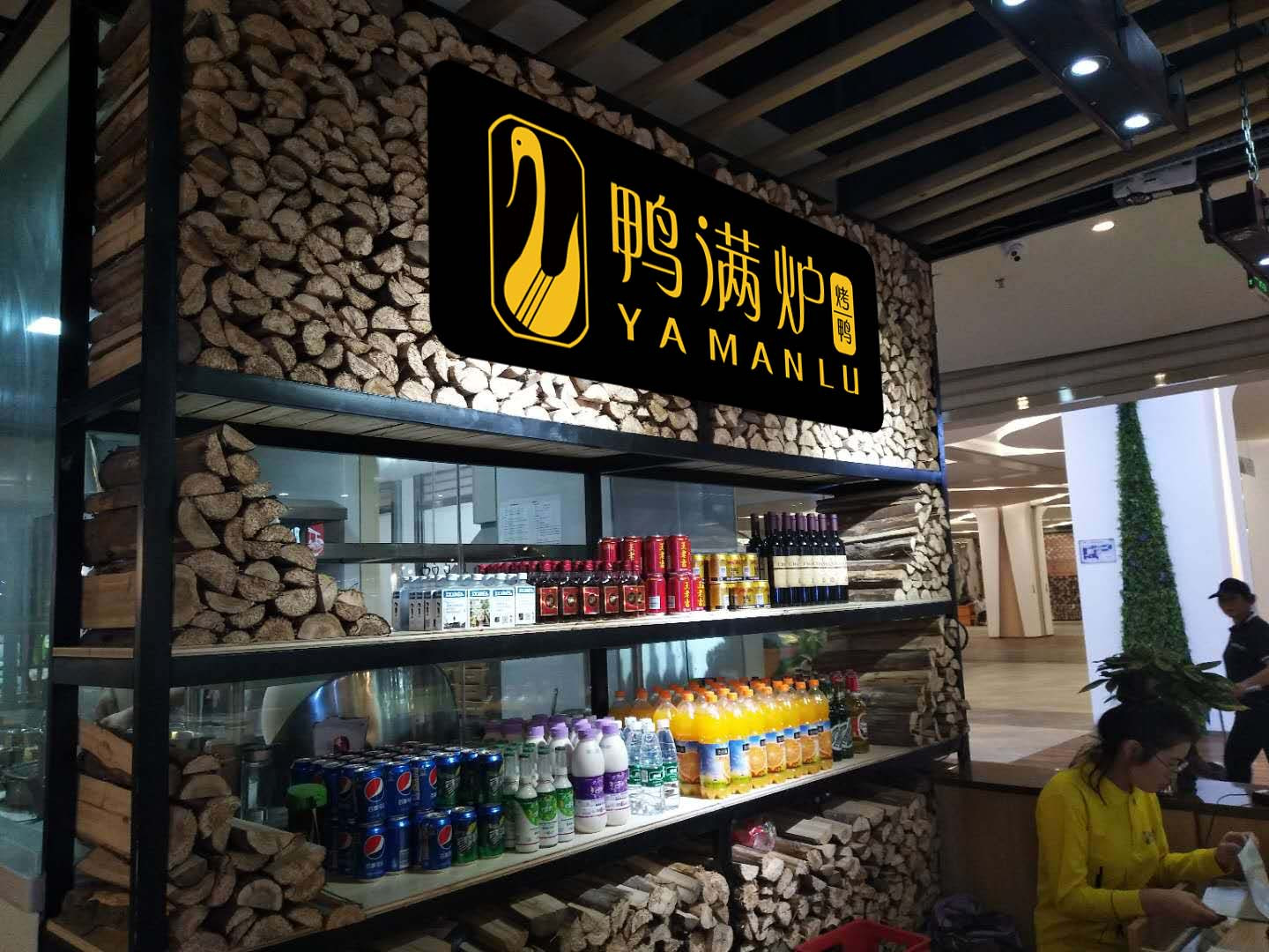 鸭满炉餐饮加盟