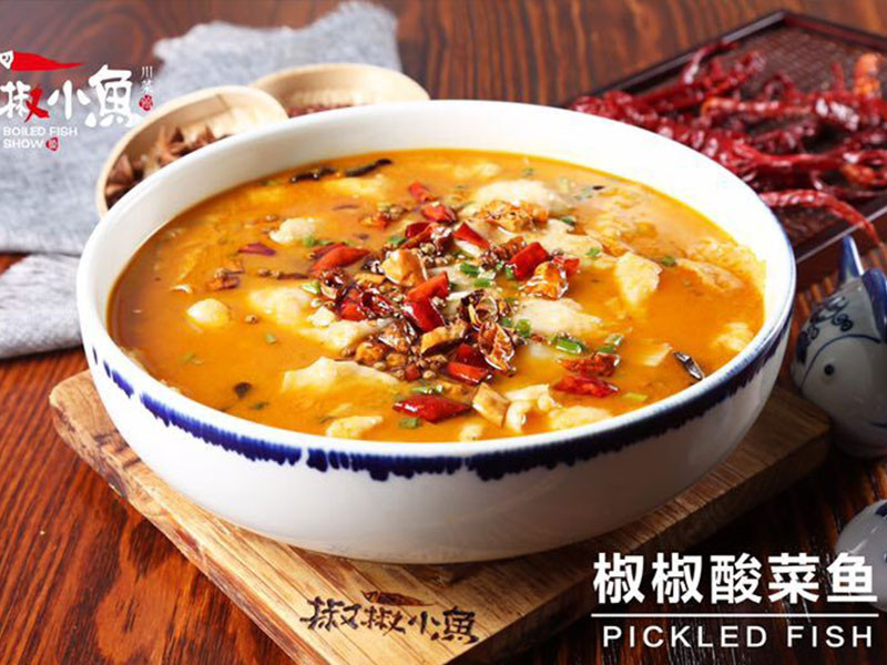 椒椒小鱼酸菜鱼加盟