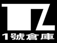 1号仓库加盟