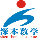 深本数学 加盟
