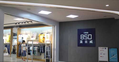 BSO蓝古威