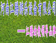 江腾儿童乐园加盟