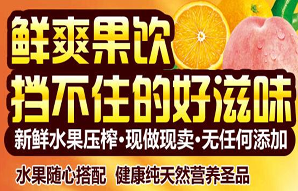 哆卡果茶加盟