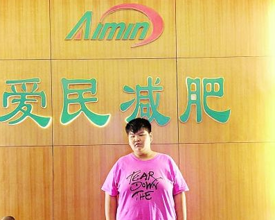 爱民减肥加盟