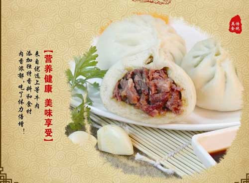 菜斗肉包子加盟 菜斗肉包子