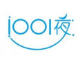 1001夜童装加盟