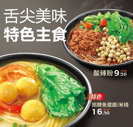 东角渔蛋港式鱼丸