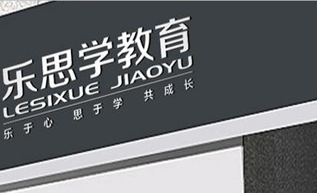 乐思学教育加盟