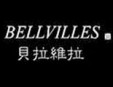 贝拉维拉加盟