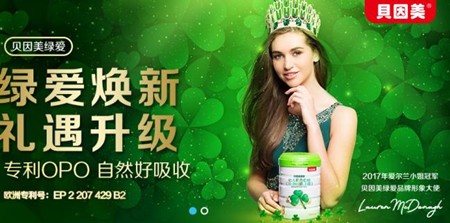 贝因美奶粉加盟