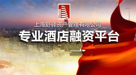 舒驿金融