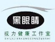 黑眼睛加盟