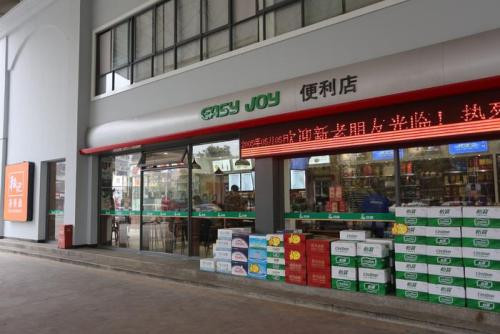 生活驿站便利店加盟