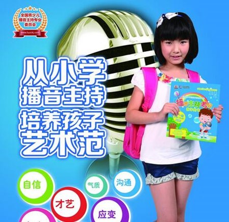 顿斯坦少儿口才