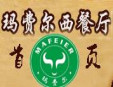 玛费尔牛排加盟