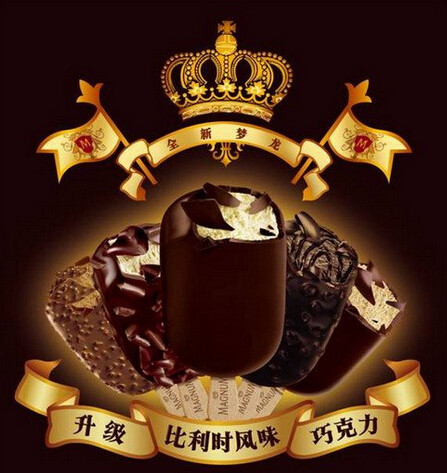 冰岛之恋冰淇淋