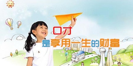 兰馨口才加盟