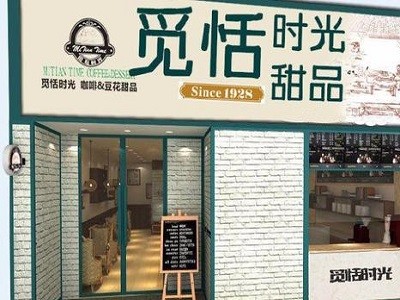 觅恬时光甜品加盟