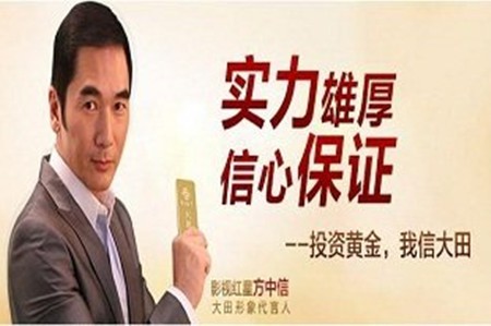 大田环球金业加盟