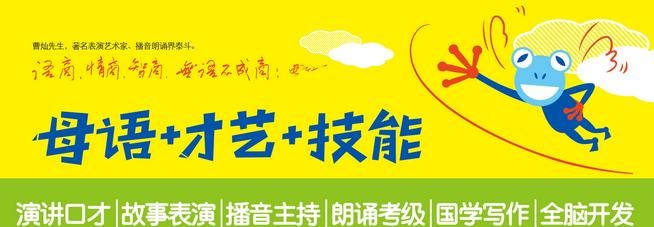 口才宝语商乐园加盟