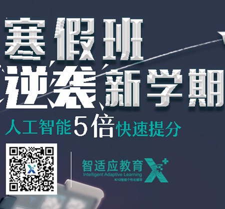 智适应教育
