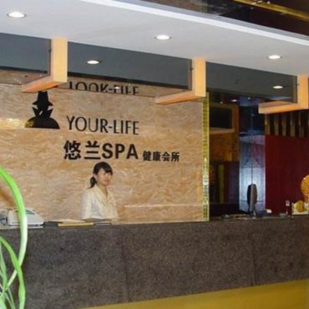 悠兰男士spa