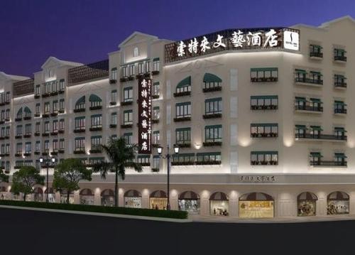 索特来酒店集团加盟