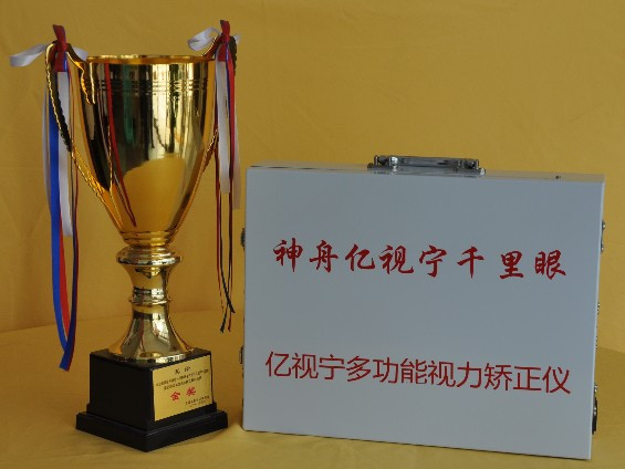 亿视宁