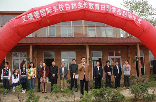 瑞德蓝国际教育加盟