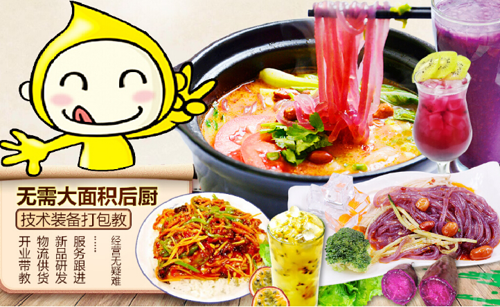 圈粉时代小吃加盟