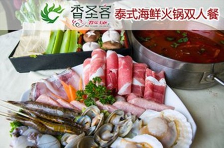 香圣客火锅