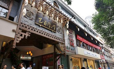 巴蜀隆门火锅