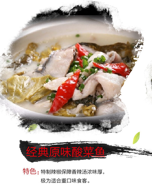 爬山虎酸菜鱼米饭加盟