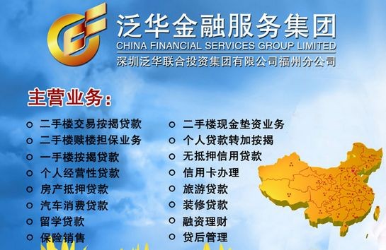 泛华金融超市