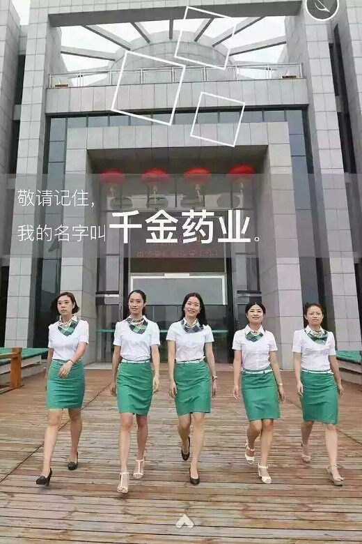 千金养生坊