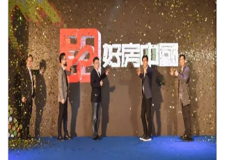 好房中国