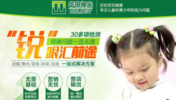 华锐视光视觉矫正