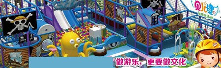 中国贝儿健儿童乐园