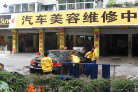 绍光汽车美容加盟