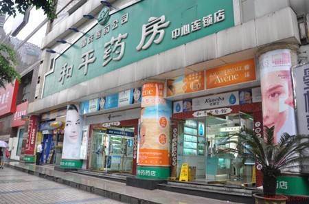 和平药房加盟