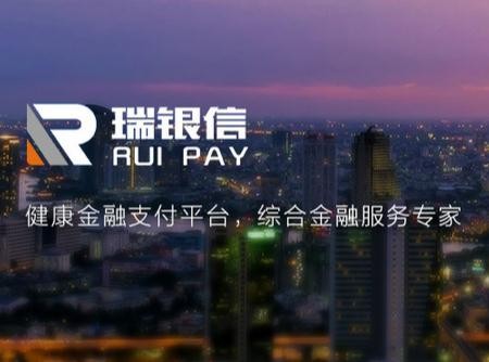 瑞银信POS代理加盟